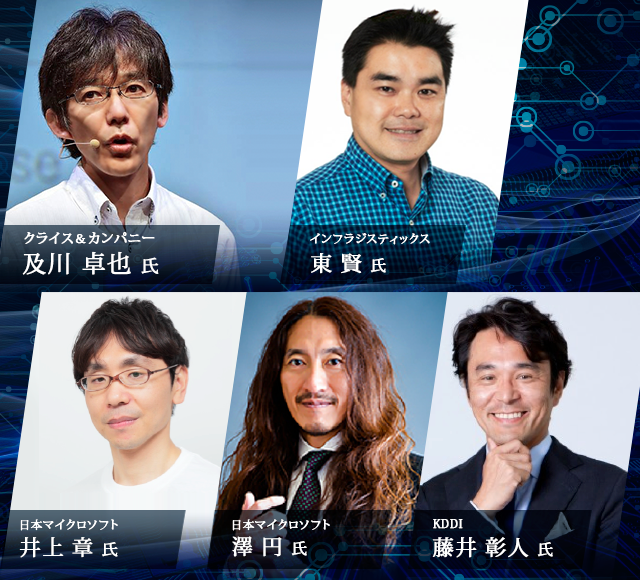 GoogleとMicrosoftの戦略にみるテクノロジーの新潮流とビジネスへの活用を徹底議論 Google I/O , Microsoft Build/Report & Discussion!