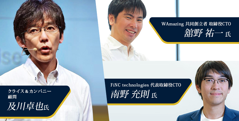 CTO/VP of Eになれるエンジニア、なれないエンジニア ~さあ、あなたはこの先どこを目指しますか?~