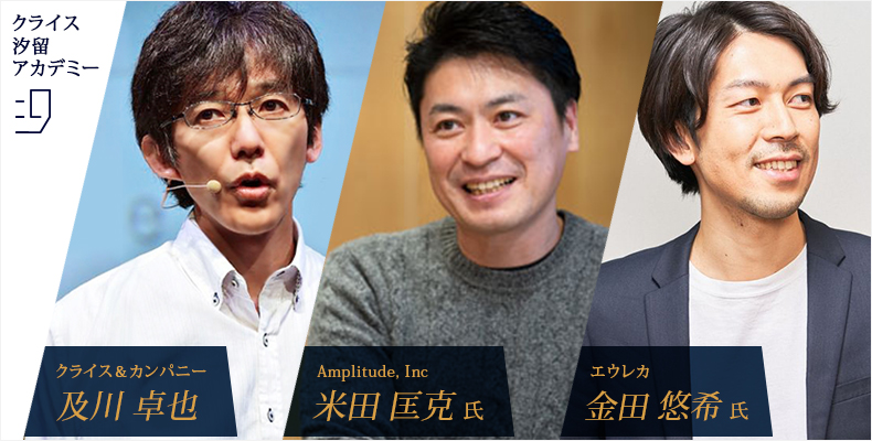 「KPI設定でプロダクトはここまで伸びる!」 ~成功したプロダクトに共通するKPIの設計思想とは~